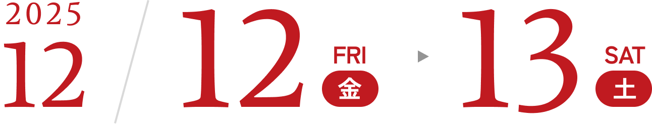 開催日時